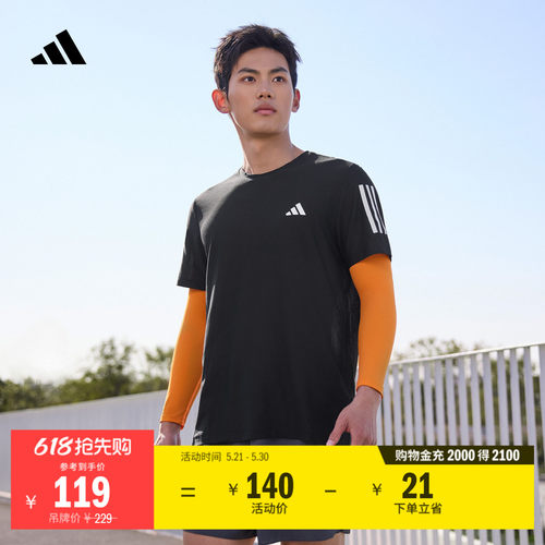 阿迪达斯男速干跑步运动短袖T恤