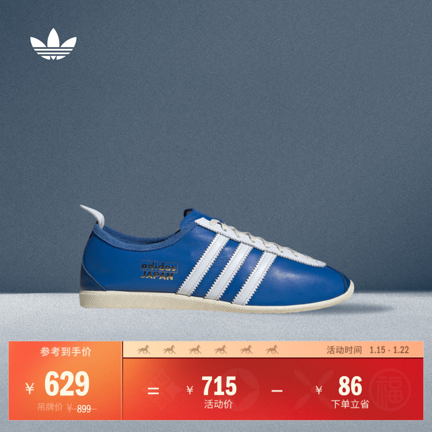 「T头鞋」JAPAN复古薄底运动鞋男女新款adidas阿迪达斯官方三叶草,运动鞋new,运动休闲鞋,淘宝优惠券,粉丝福利购,淘宝优惠卷