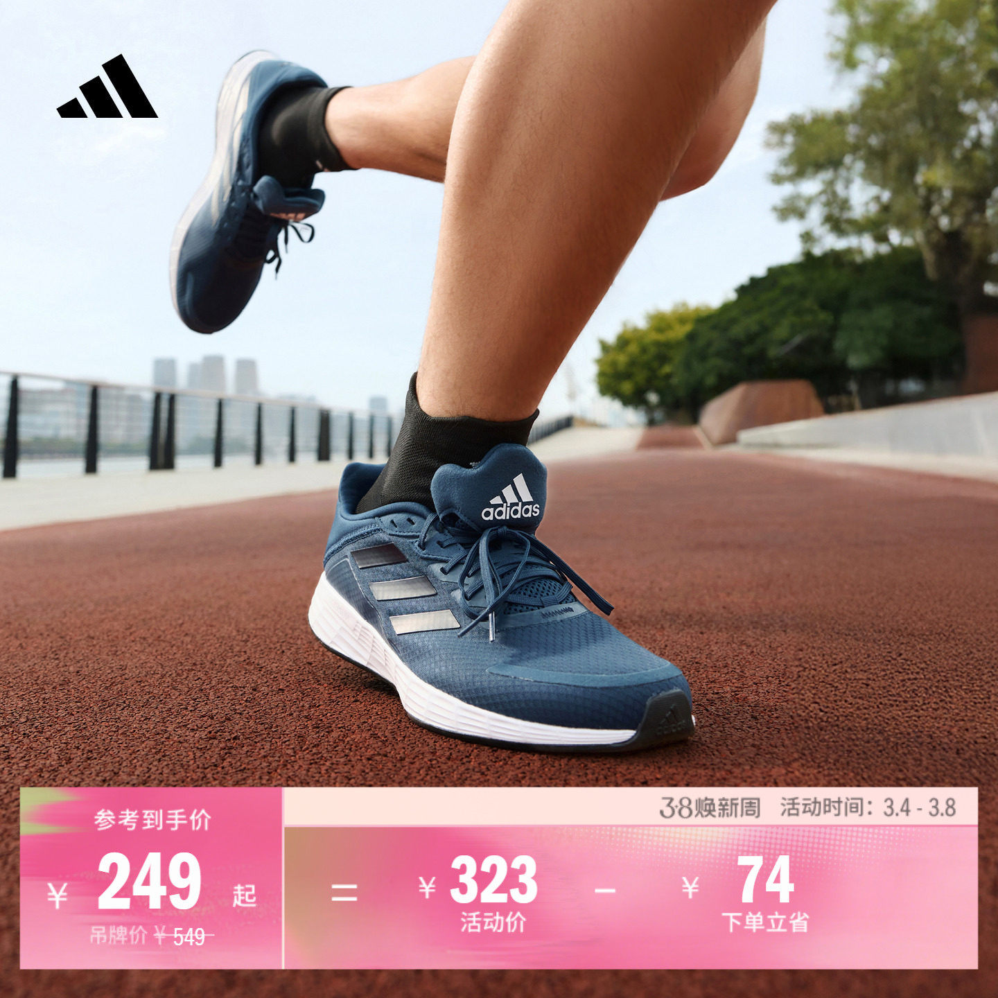 DURAMO SL训练备赛网面跑步运动鞋男女新款adidas阿迪达斯官方