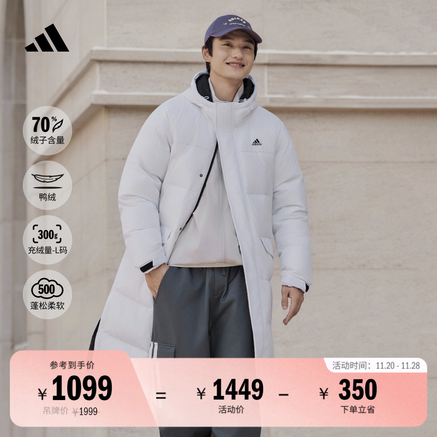 阿迪达斯休闲长款保暖鸭绒羽绒服