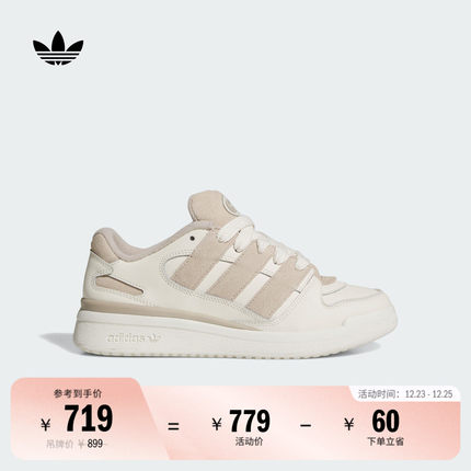 FORUM2000休闲篮球风板鞋女子adidas阿迪达斯官方三叶草JR0512