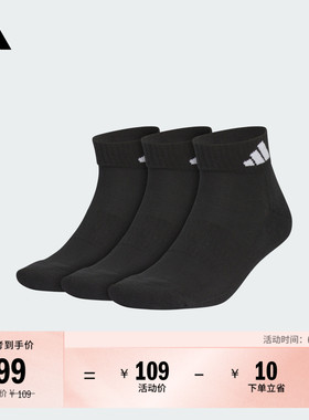 三双装抗菌舒适及踝袜子男女adidas阿迪达斯官方JC9270