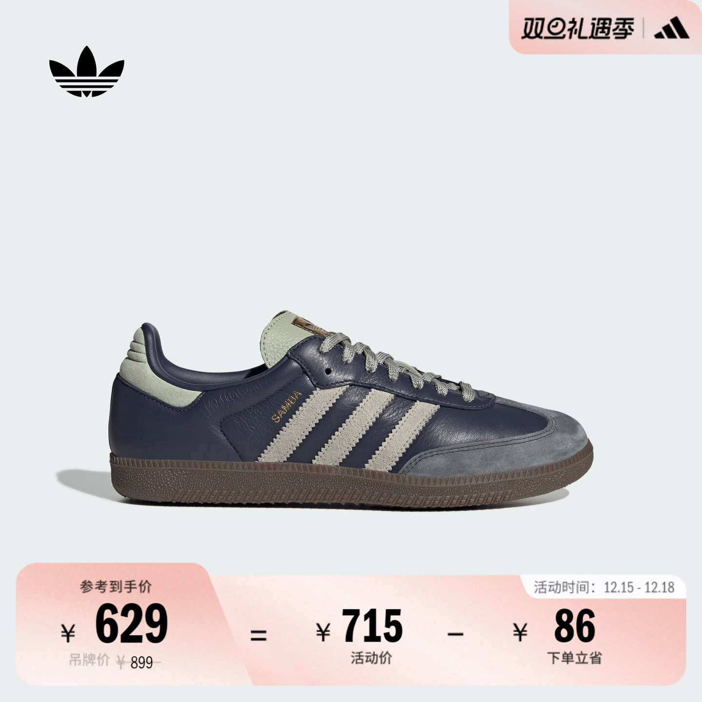 阿迪达斯三叶草经典鞋