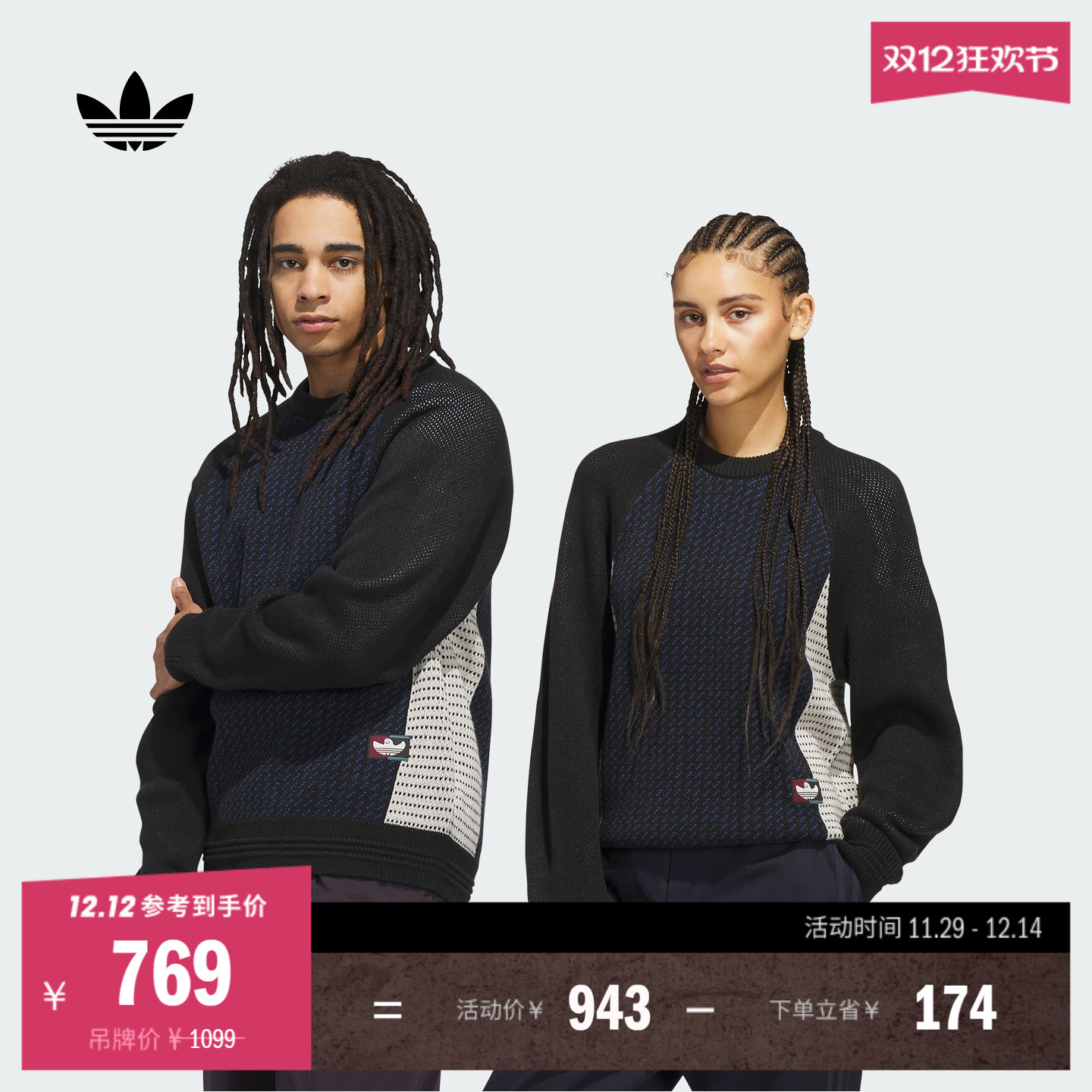 阿迪达斯三叶草经典宽松针织衫