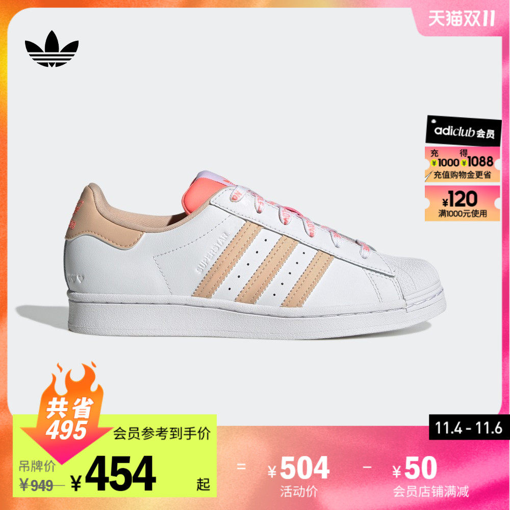 adidas阿迪达斯三叶草SUPERSTAR W女经典贝壳头板鞋小白鞋GW0570属于什么档次？