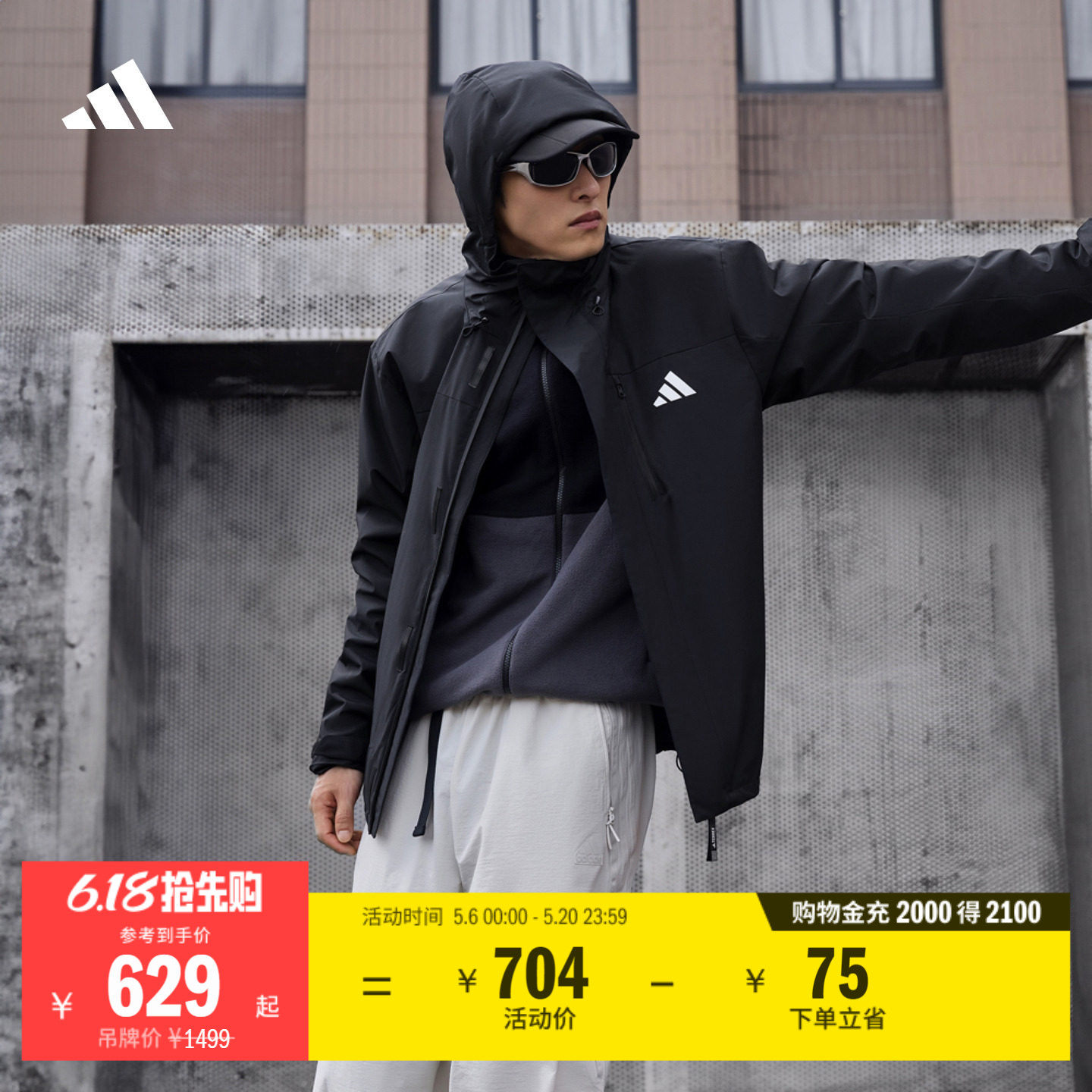 拒水加绒内胆三合一连帽外套男女秋季adidas阿迪达斯官方轻运动