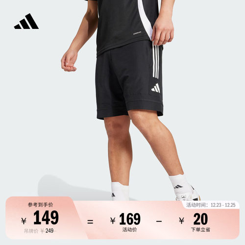 阿迪达斯男速干舒适足球运动短裤