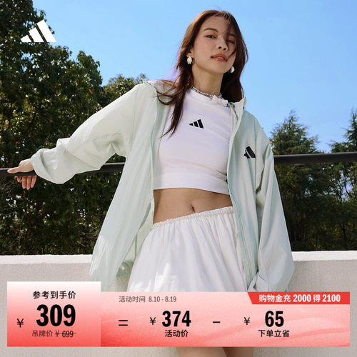 阿迪达斯男女拒水凉感防晒皮肤衣