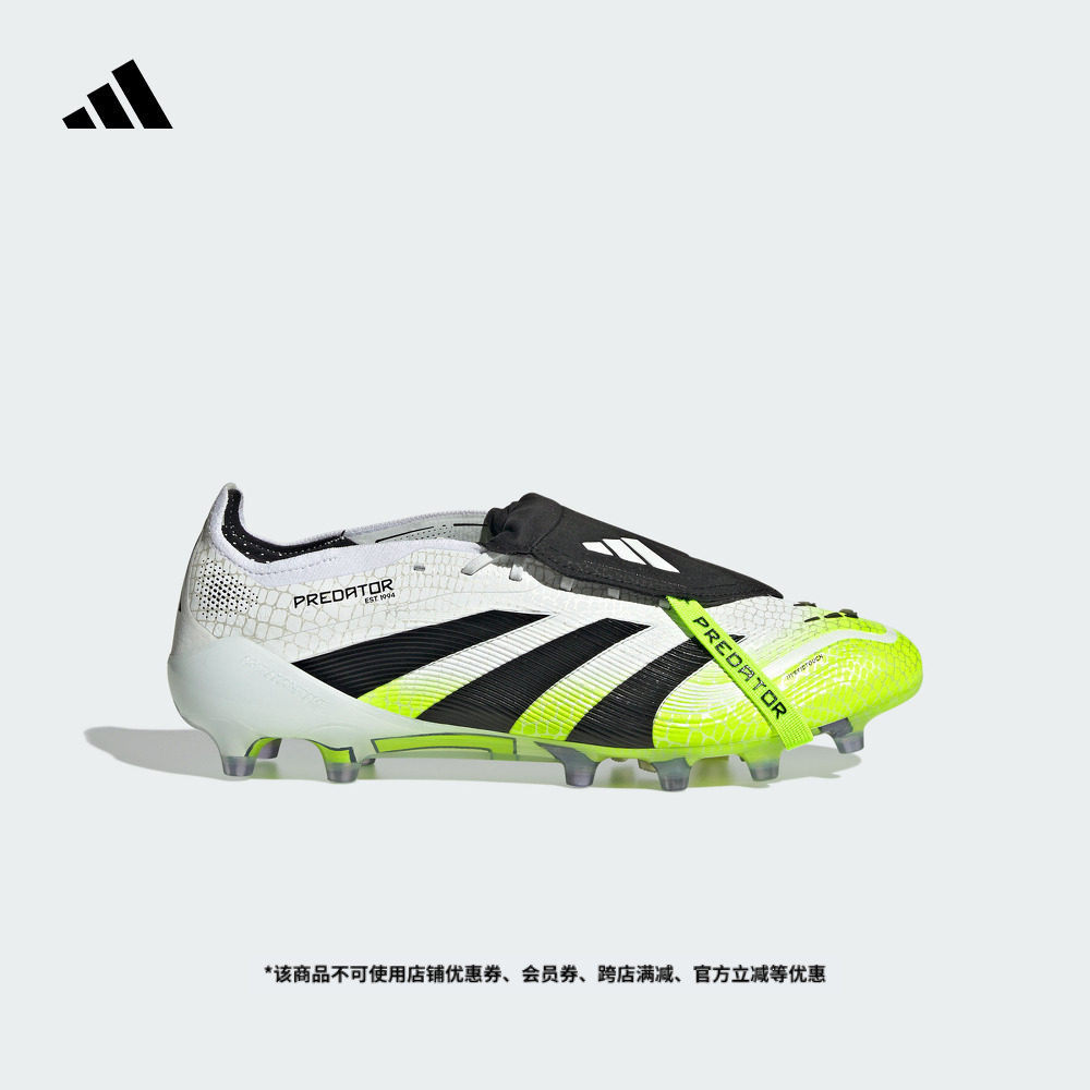 PREDATOR ELITE FT AG人造草皮短钉翻折鞋舌足球鞋adidas阿迪达斯,运动鞋new,足球鞋,淘宝优惠券,粉丝福利购,淘宝优惠卷