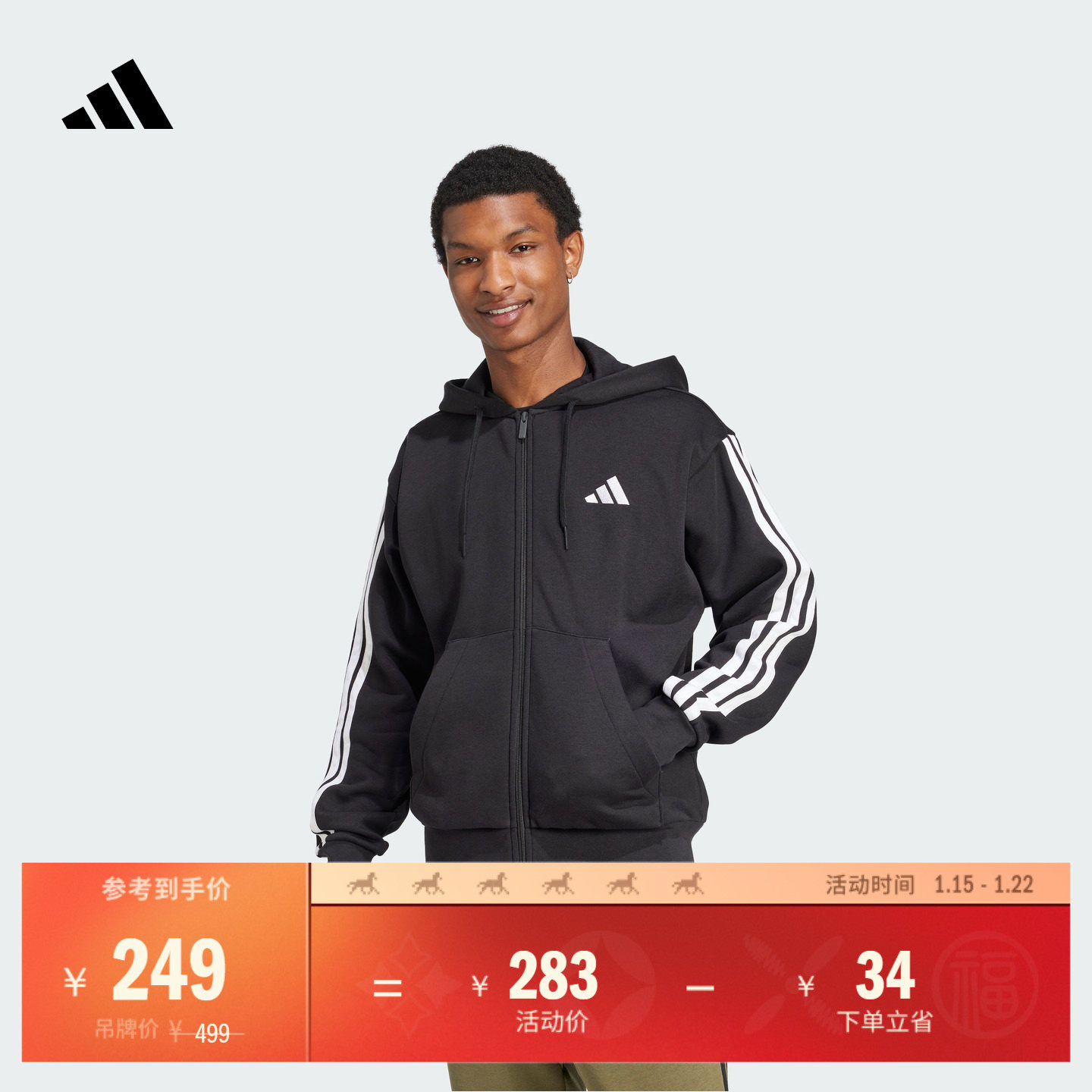 休闲连帽夹克外套男装秋冬新款adidas阿迪达斯官方轻运动JD1870,运动服/休闲服装,运动茄克/外套,淘宝优惠券,粉丝福利购,淘宝优惠卷