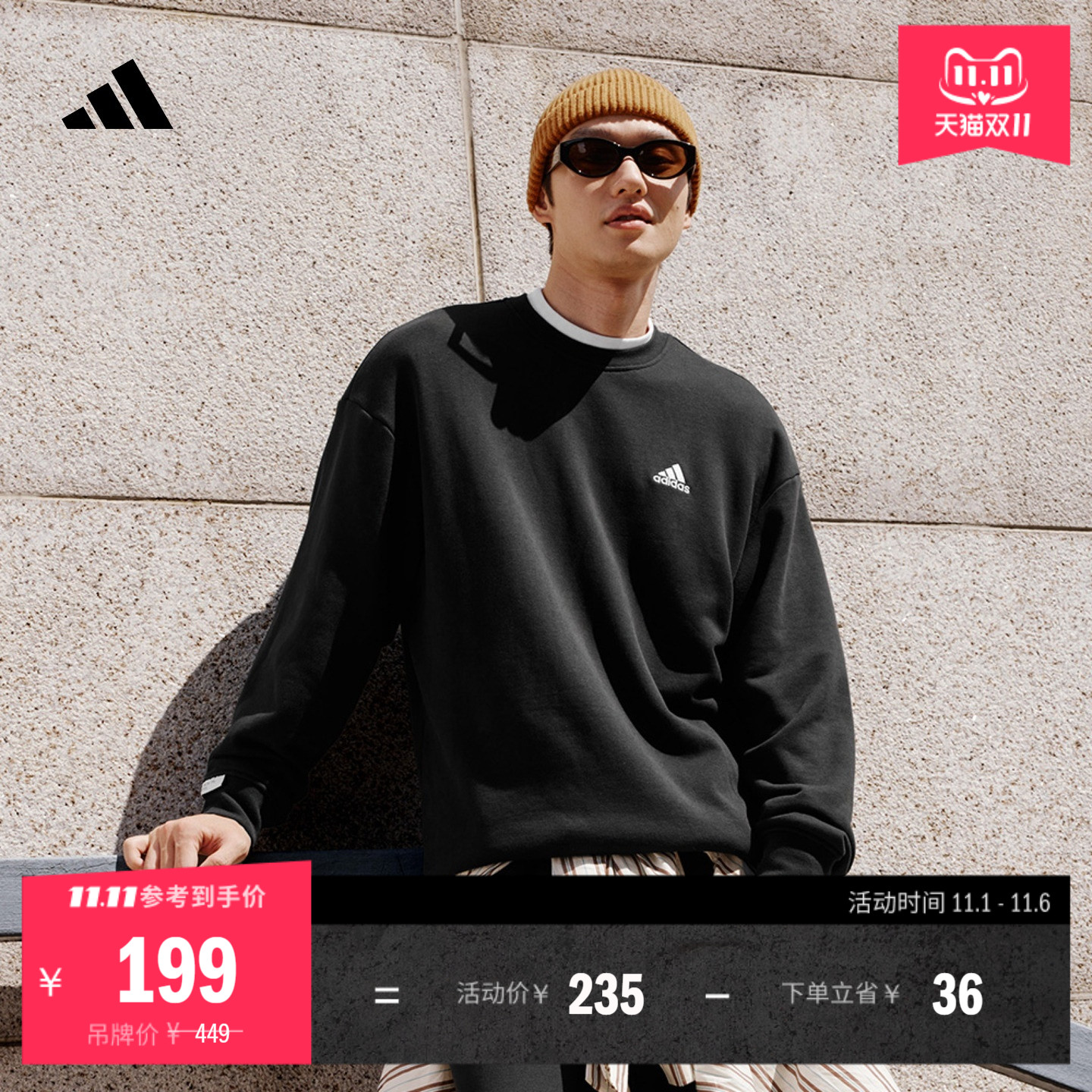 休闲加厚圆领运动卫衣套头衫男女秋季adidas阿迪达斯官方轻运动