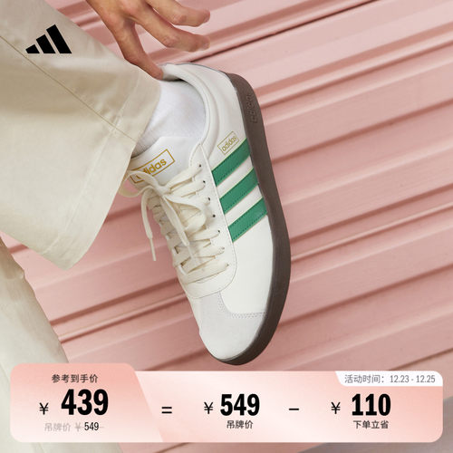 T头鞋阿迪达斯复古板鞋德训鞋