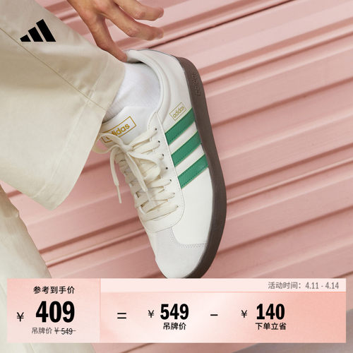 T头鞋阿迪达斯复古板鞋德训鞋