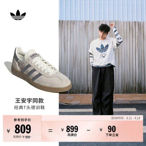 王安宇同款阿迪达斯三叶草T头鞋