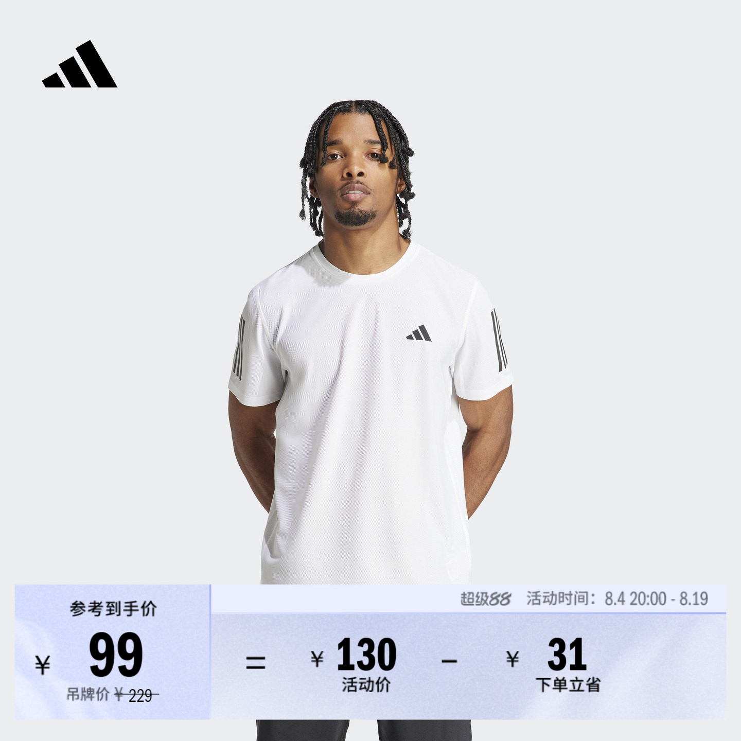 速干舒适跑步运动上衣圆领短袖T恤男装夏季adidas阿迪达斯官方 - 实物图