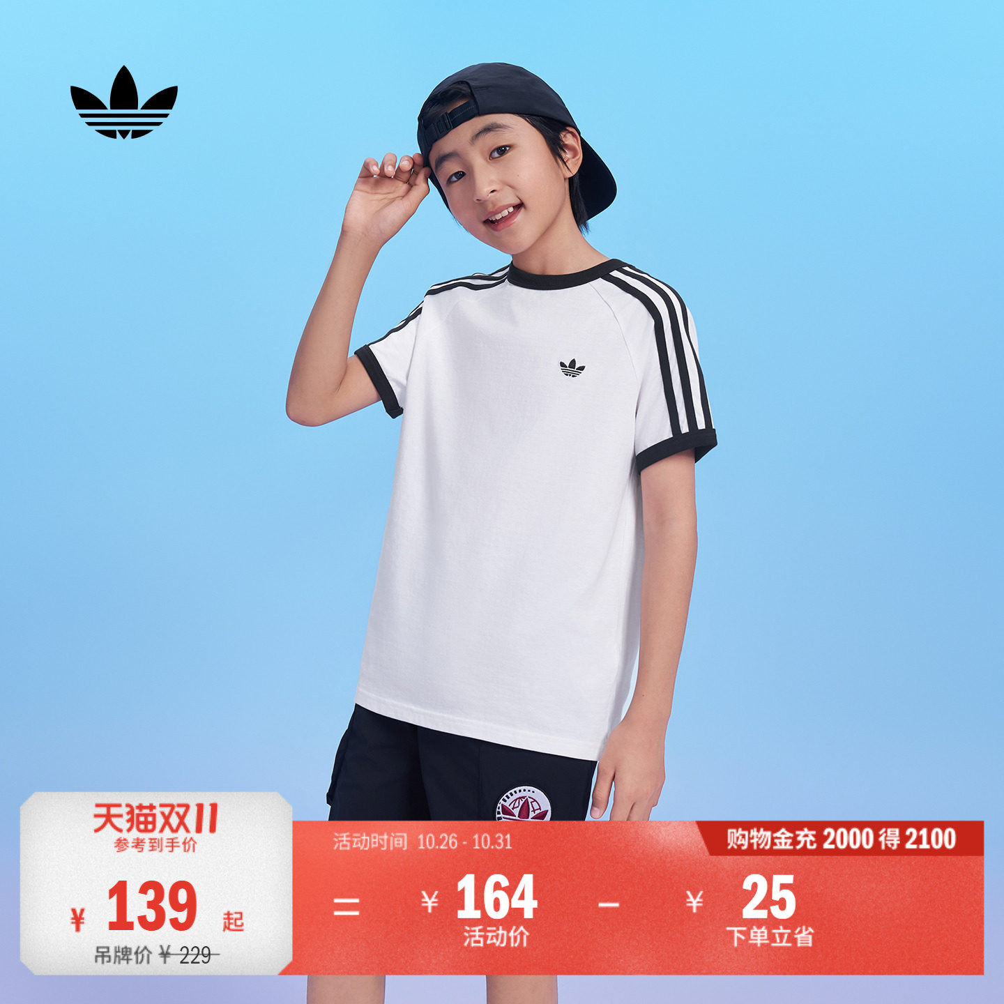 男女大童纯棉休闲圆领运动短袖T恤上衣儿童adidas阿迪达斯三叶草