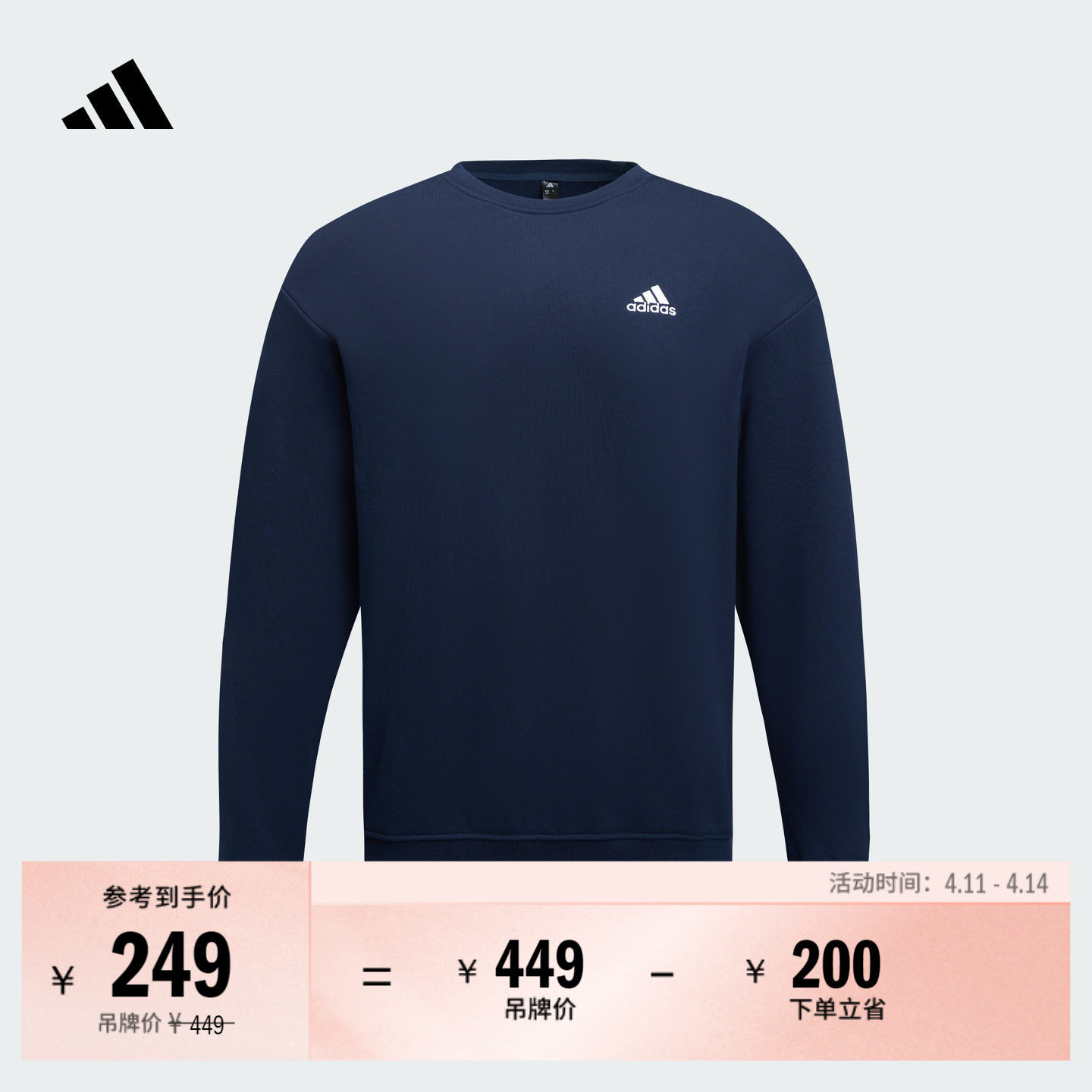 休闲加厚圆领运动卫衣套头衫男女新款adidas阿迪达斯官方轻运动