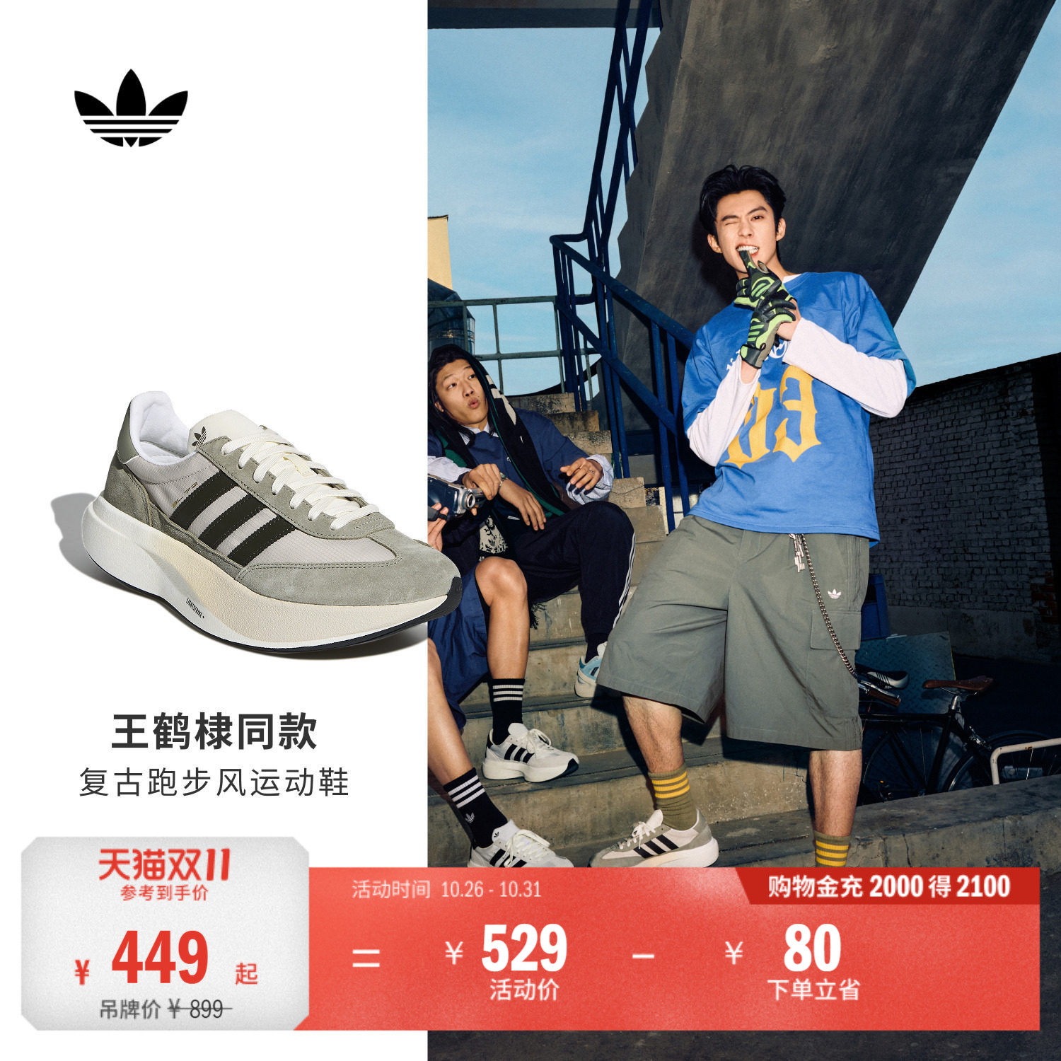 王鹤棣同款T头鞋SL 72 PRO跑步风运动鞋男女adidas阿迪达斯三叶草