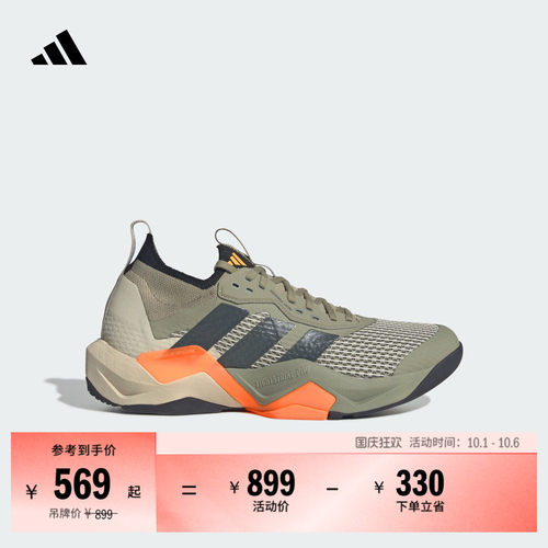 谢震业同款闪电弯阿迪达斯训练鞋