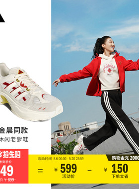 明星同款XLG FIN PULSE休闲老爹鞋男女adidas阿迪达斯官方轻运动