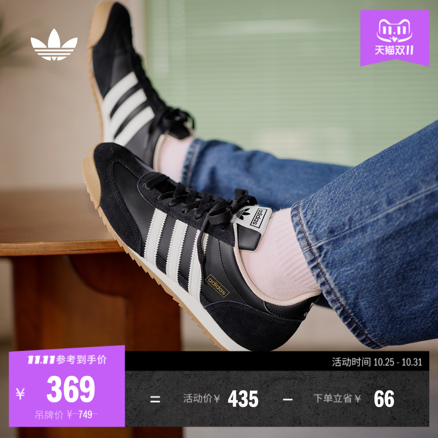 T头鞋阿迪达斯三叶草薄底运动鞋