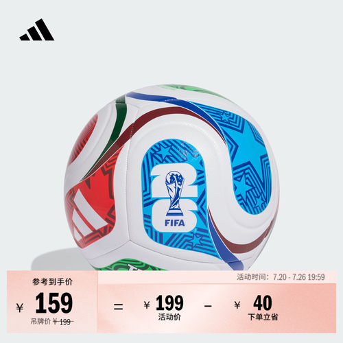 阿迪达斯26年FIFA世界杯训练用球