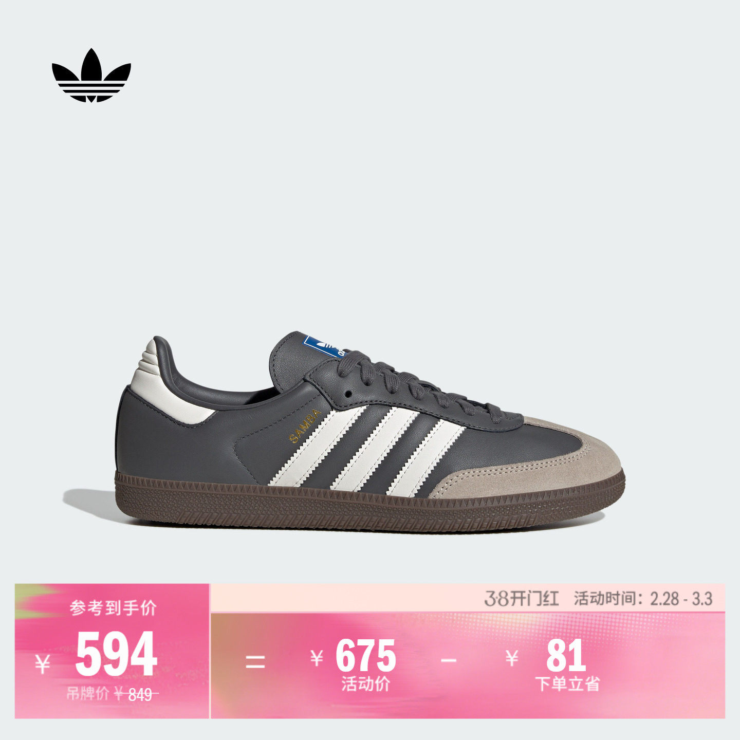 「T头鞋」SAMBA OG休闲经典板鞋德训鞋男女adidas阿迪达斯三叶草