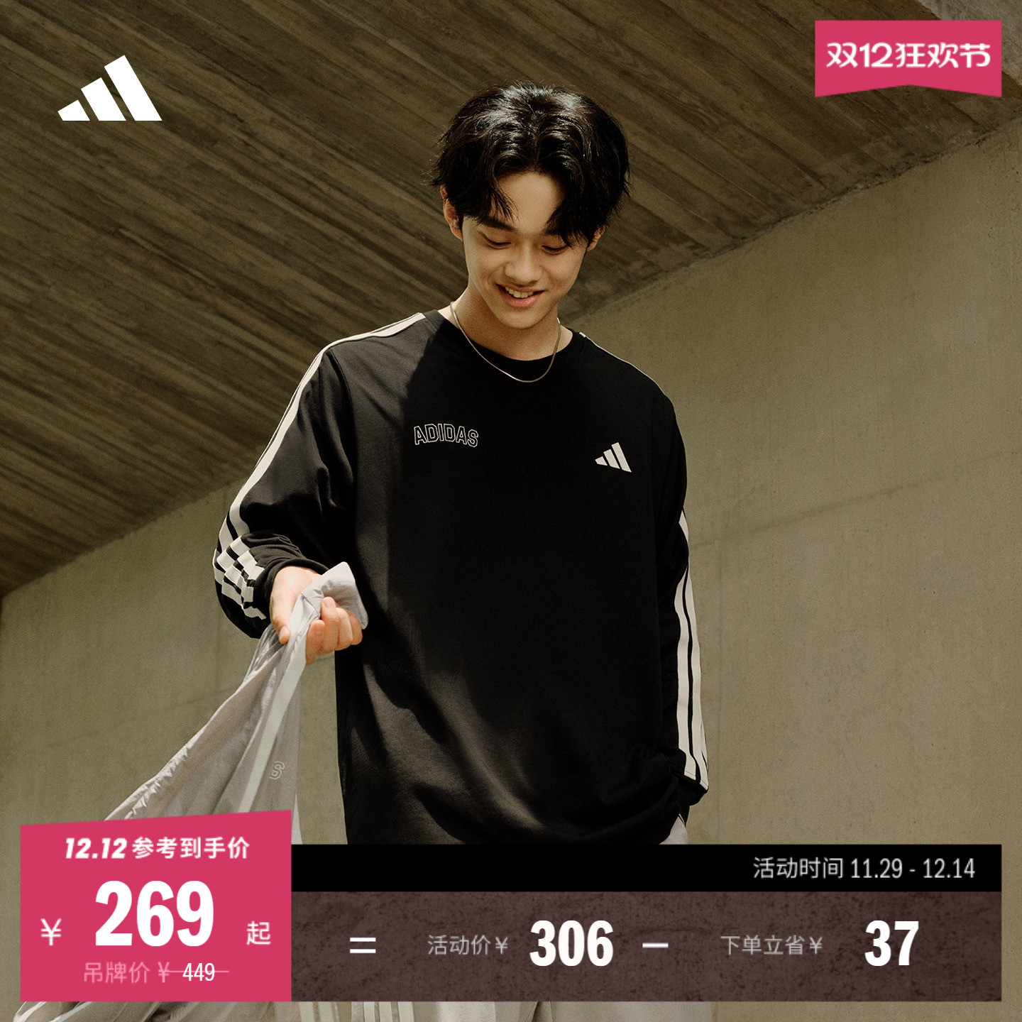 时尚百搭宽松舒适休闲纯棉长袖T恤男装秋季adidas阿迪达斯轻运动