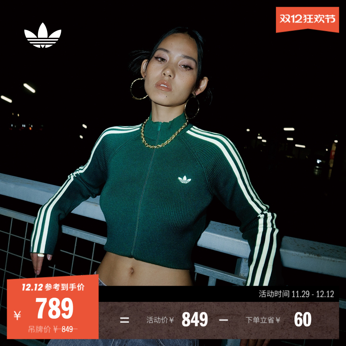 阿迪达斯三叶草女修身夹克外套