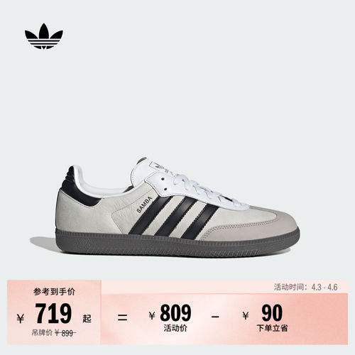 阿迪达斯三叶草经典鞋