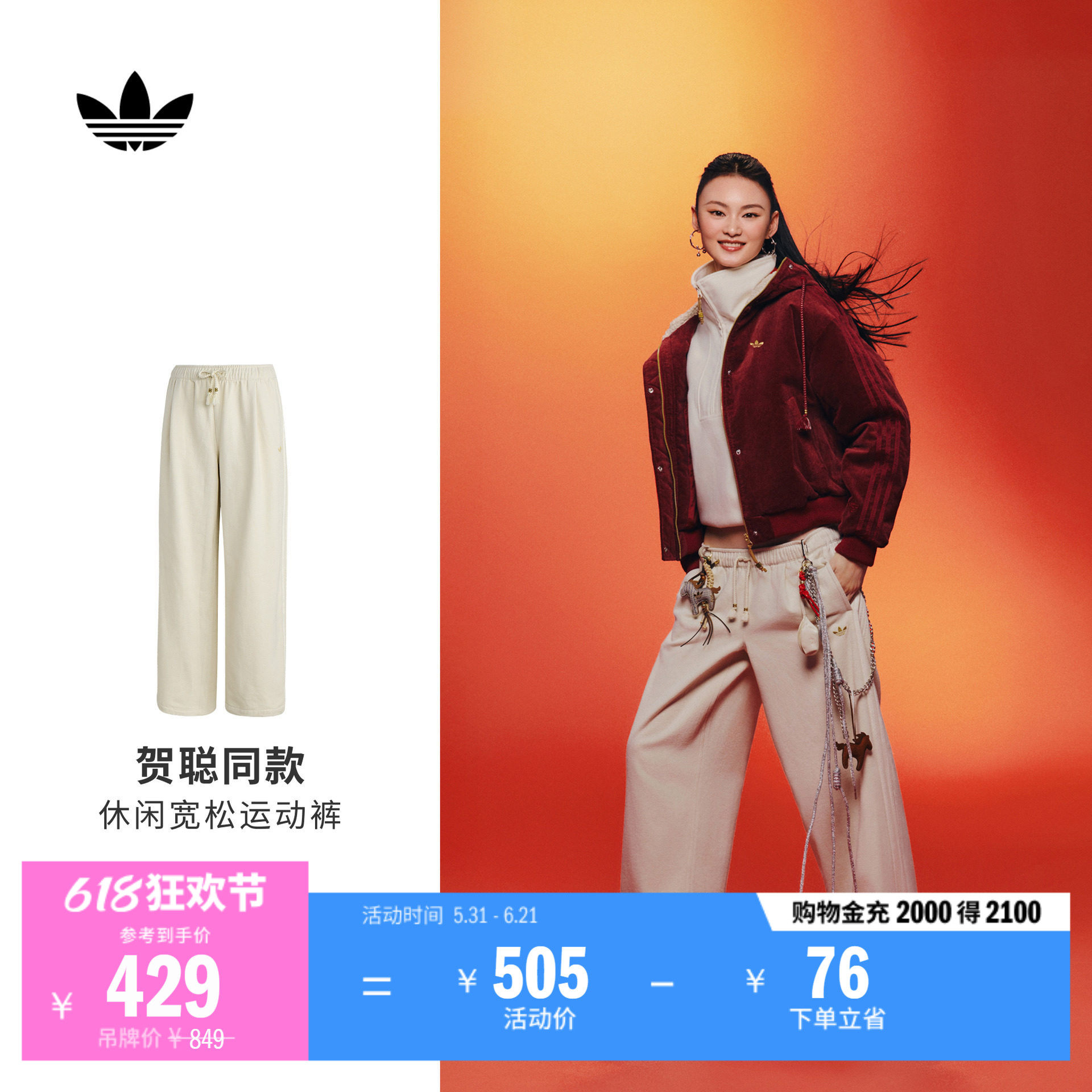 贺聪同款休闲三条纹宽松运动裤直筒裤女adidas阿迪达斯官方三叶草