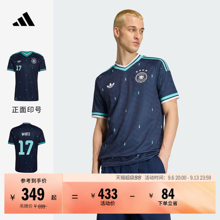 德国国家队世界杯球衣印号 客场球迷版速干男装adidas阿迪达斯