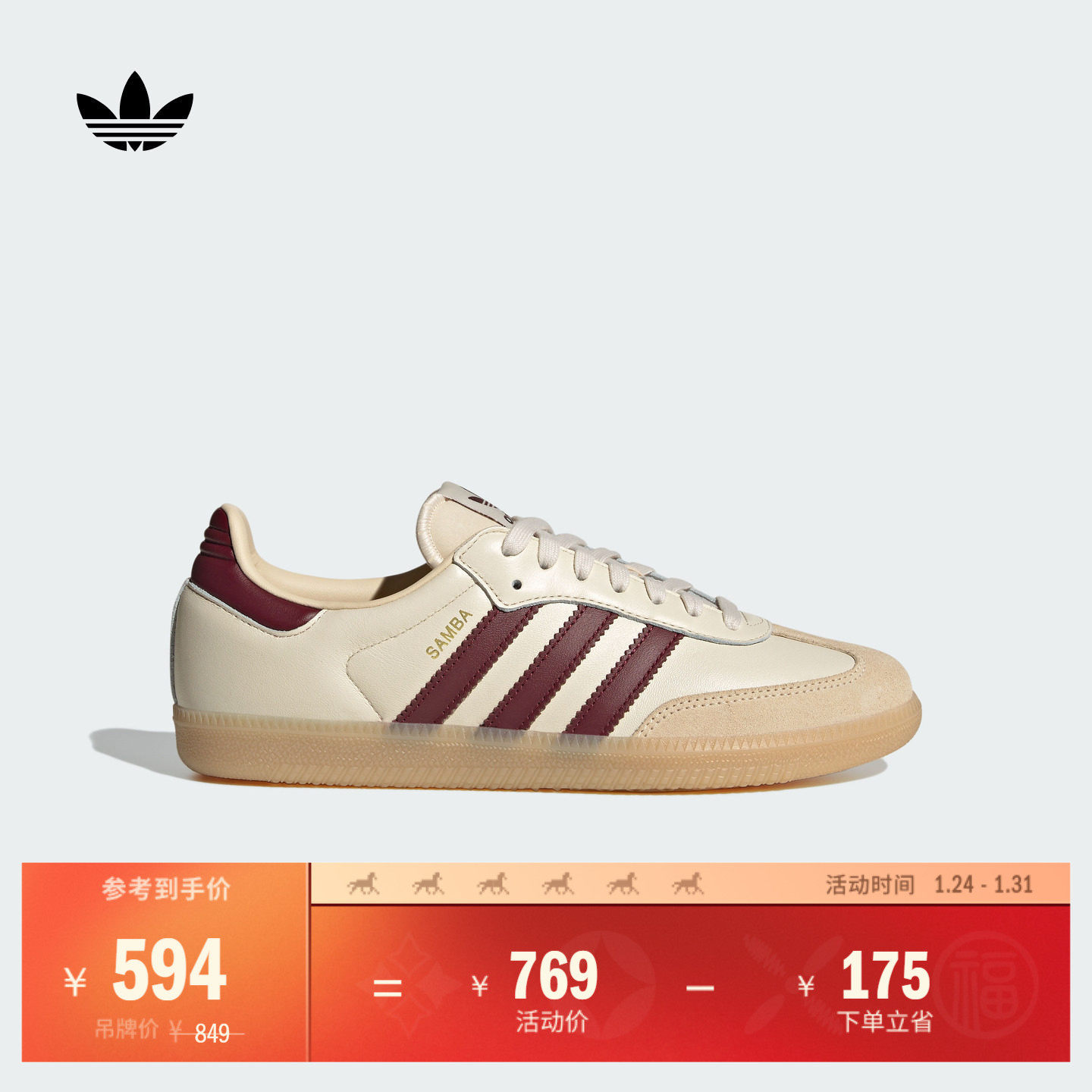 「T头鞋」SAMBA OG经典板鞋德训鞋男女adidas阿迪达斯官方三叶草,运动鞋new,板鞋,淘宝优惠券,粉丝福利购,淘宝优惠卷