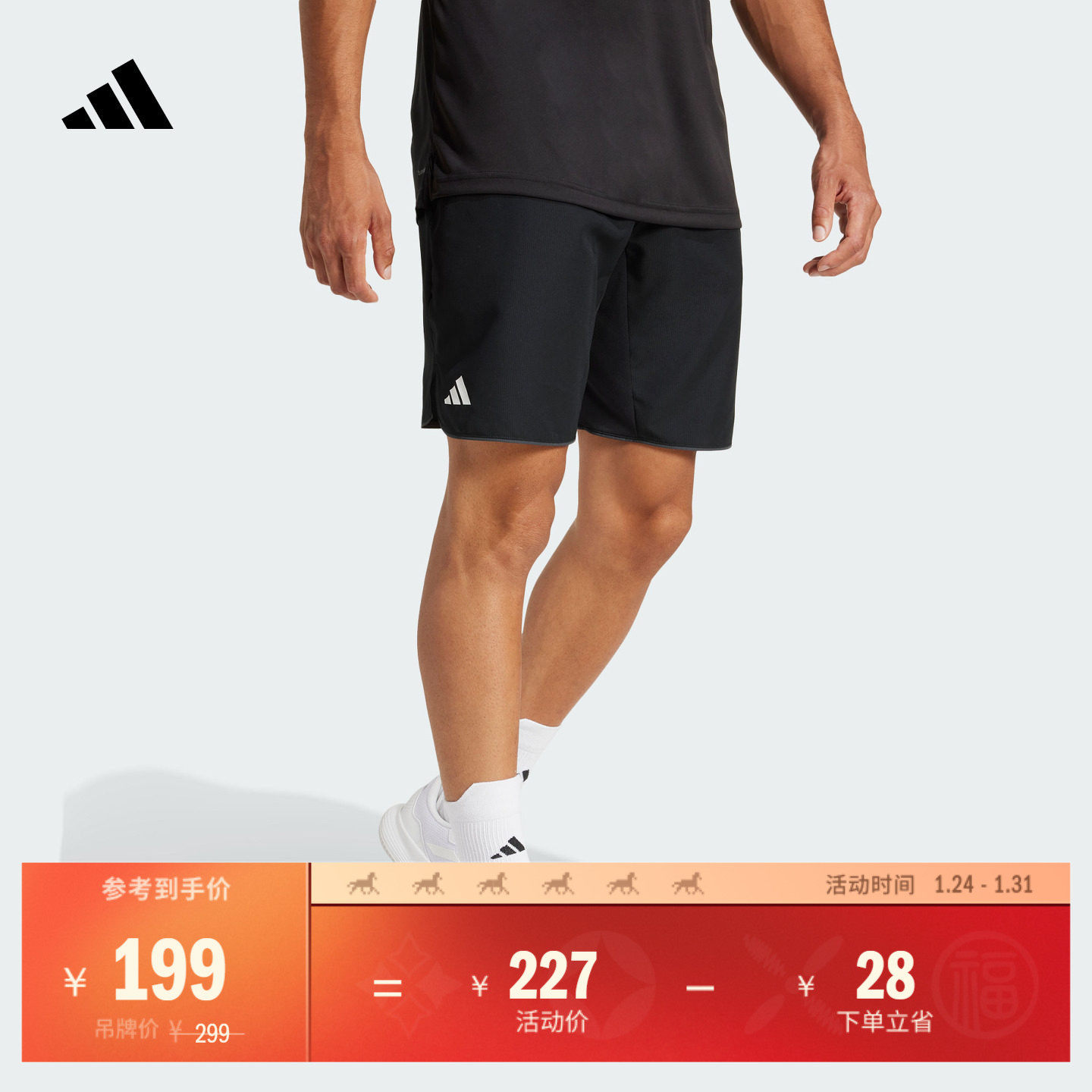 速干简约舒适网球运动短裤男装adidas阿迪达斯官方JF8499,运动服/休闲服装,运动中长裤／短裤,淘宝优惠券,粉丝福利购,淘宝优惠卷