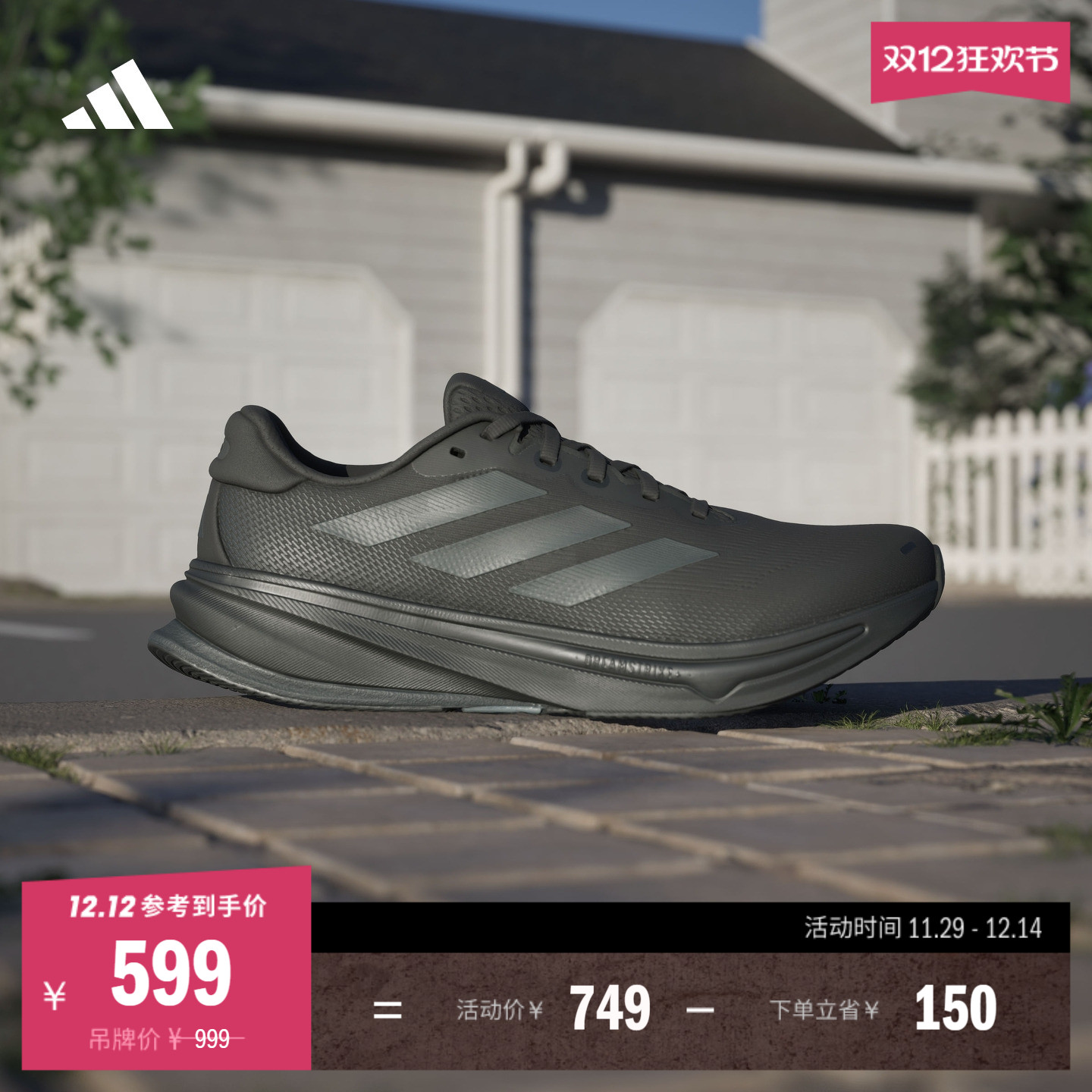 领航系列SUPERNOVA RISE 2超轻柔弹缓震体测跑鞋男adidas阿迪达斯