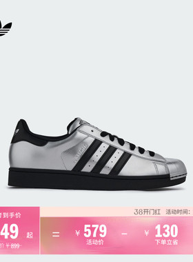 SUPERSTAR II经典舒适贝壳头板鞋男女adidas阿迪达斯官方三叶草