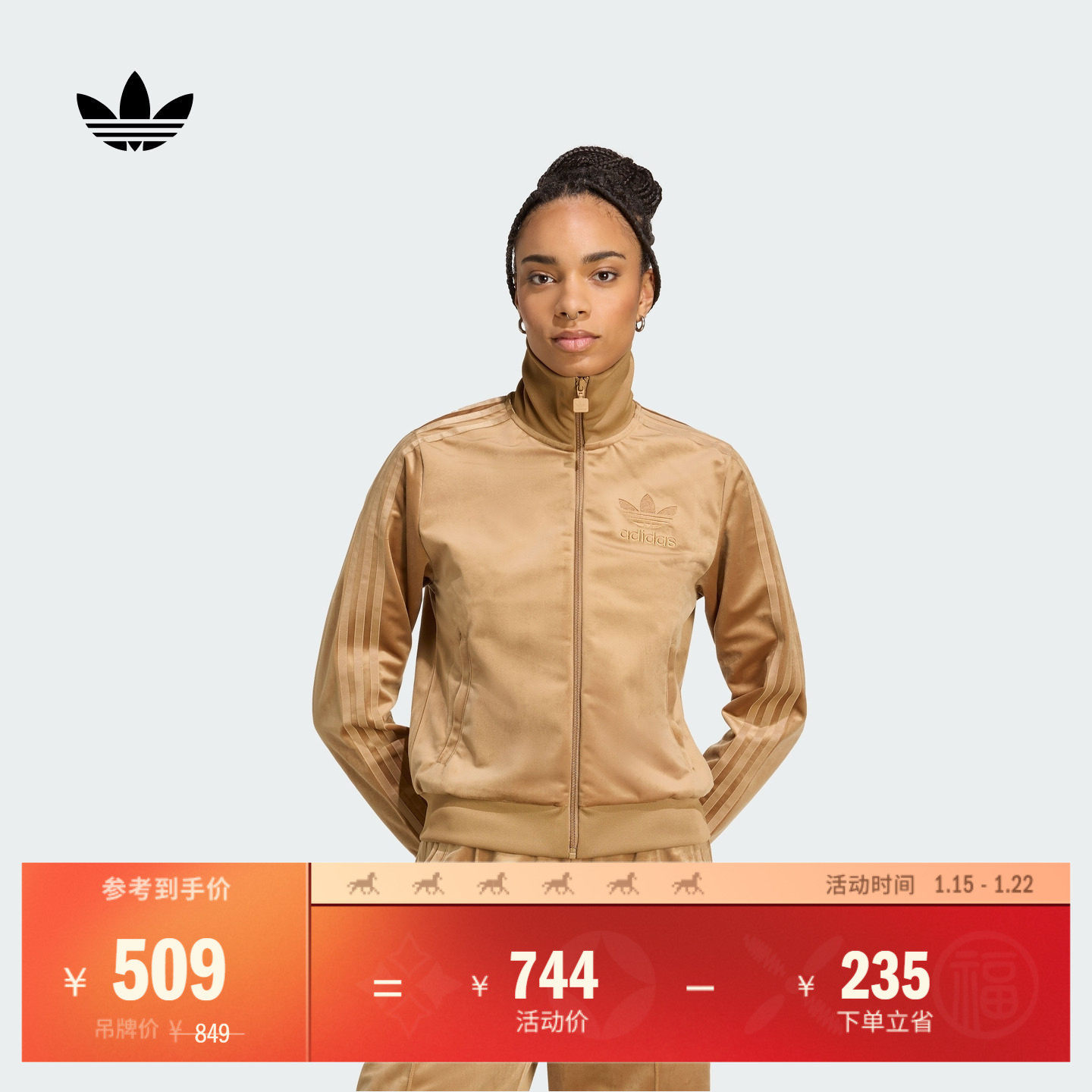 复古丝绒运动夹克外套女秋冬adidas阿迪达斯官方三叶草JY2591,运动服/休闲服装,运动茄克/外套,淘宝优惠券,粉丝福利购,淘宝优惠卷