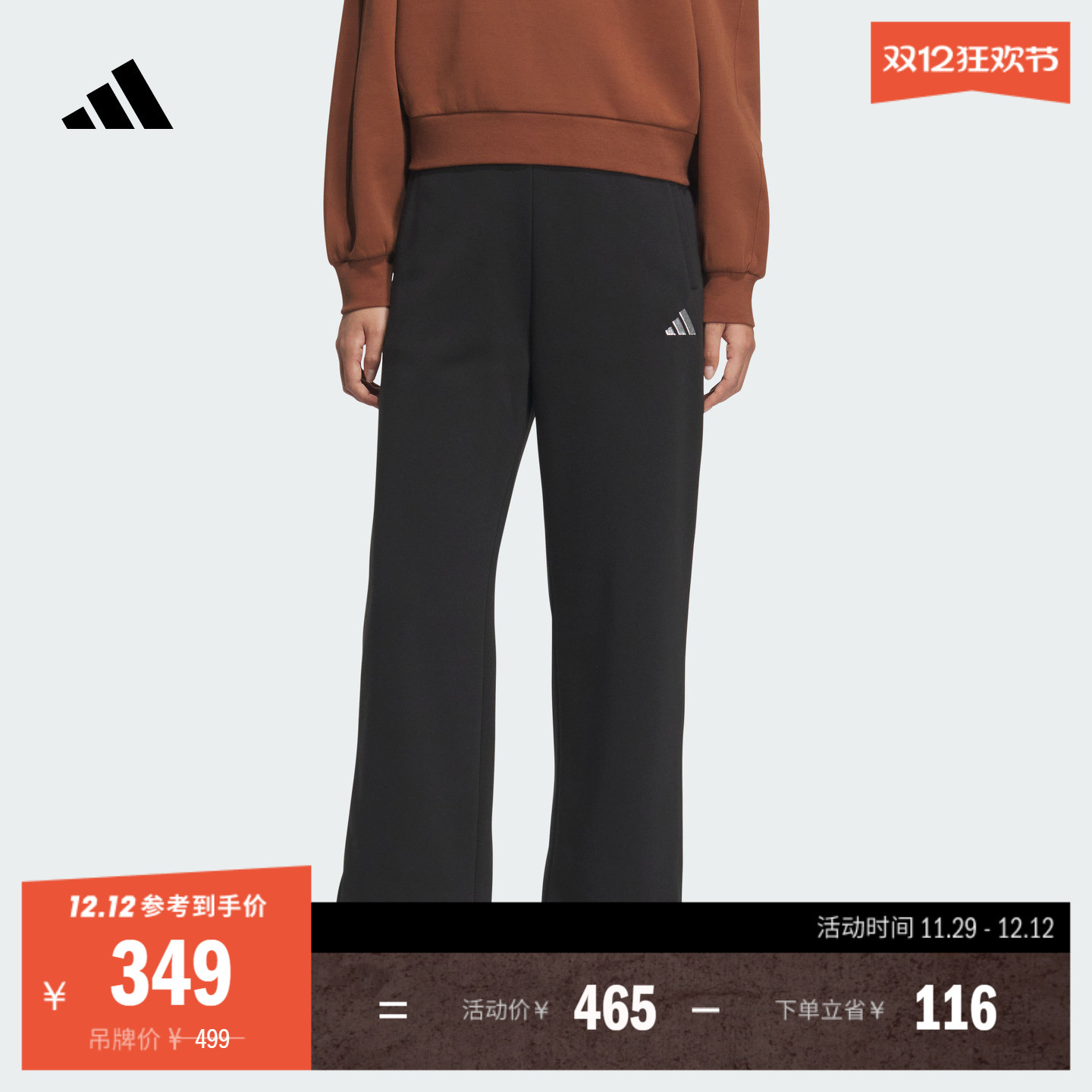 阿迪达斯女加厚宽松直筒运动裤