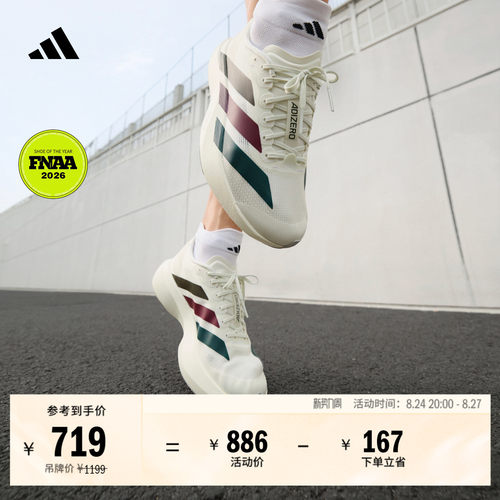 阿迪达斯超轻透湿排汗马拉松跑鞋