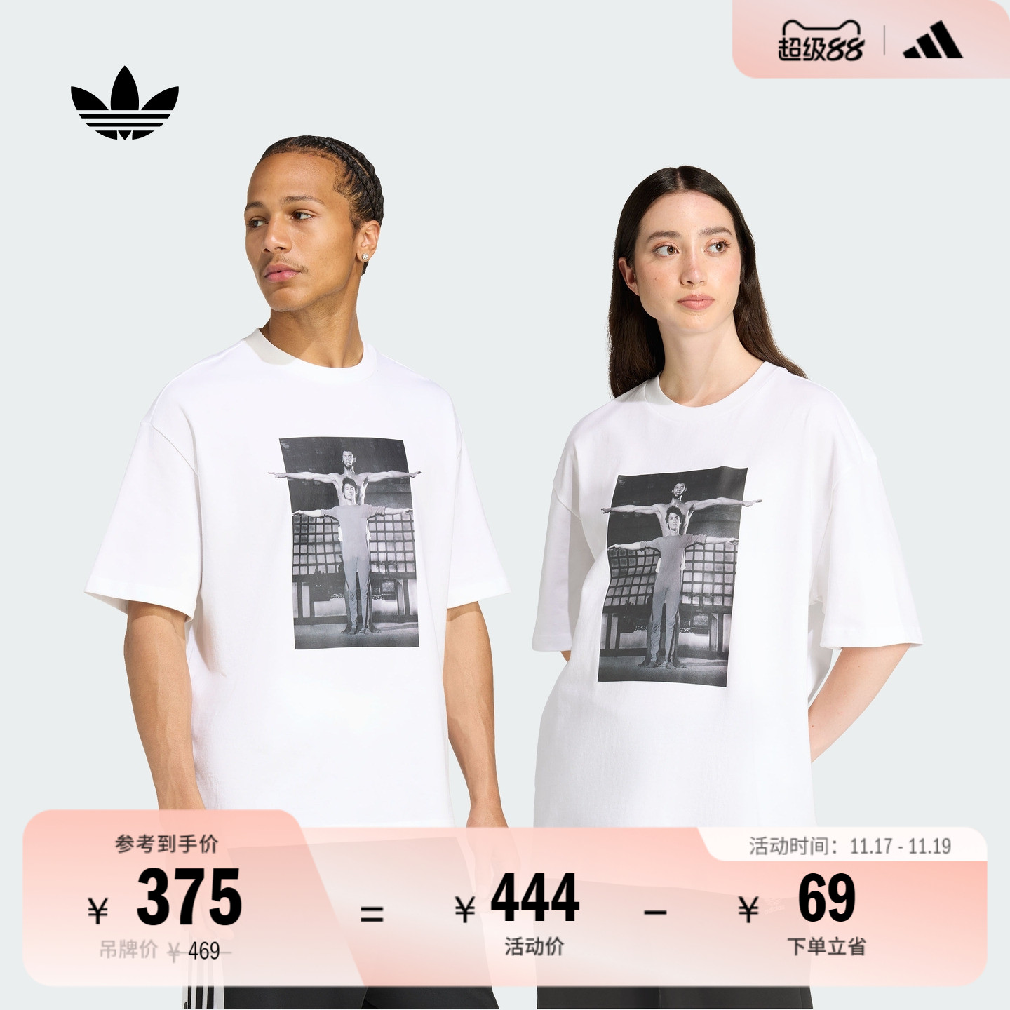 阿迪达斯三叶草男女短袖T恤