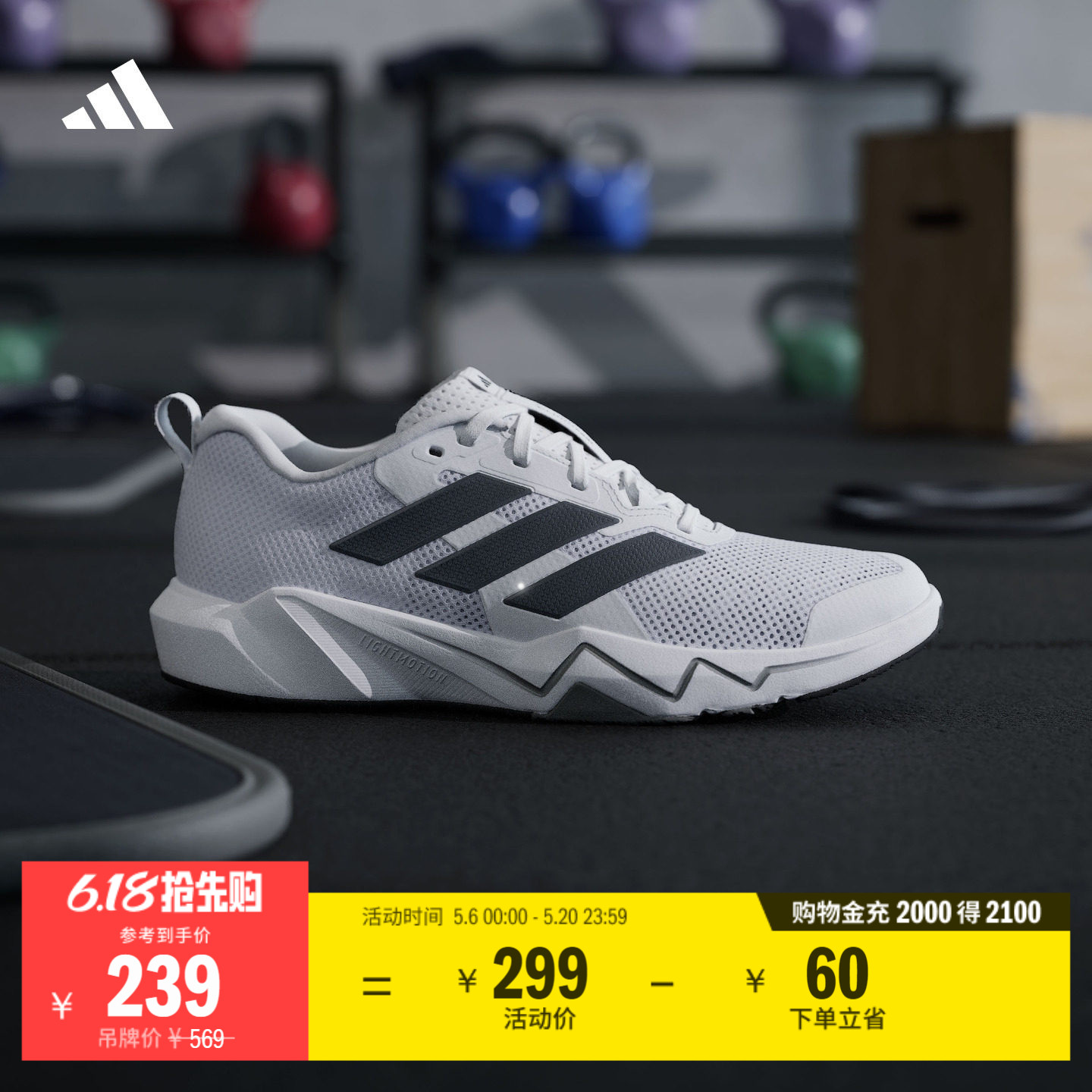 RAPIDMOVE GO TRAINER舒适网面训练运动鞋男女adidas阿迪达斯