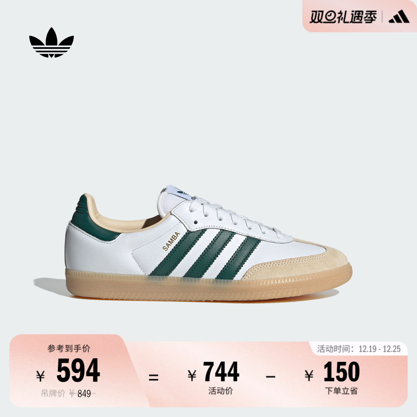 阿迪达斯三叶草经典鞋