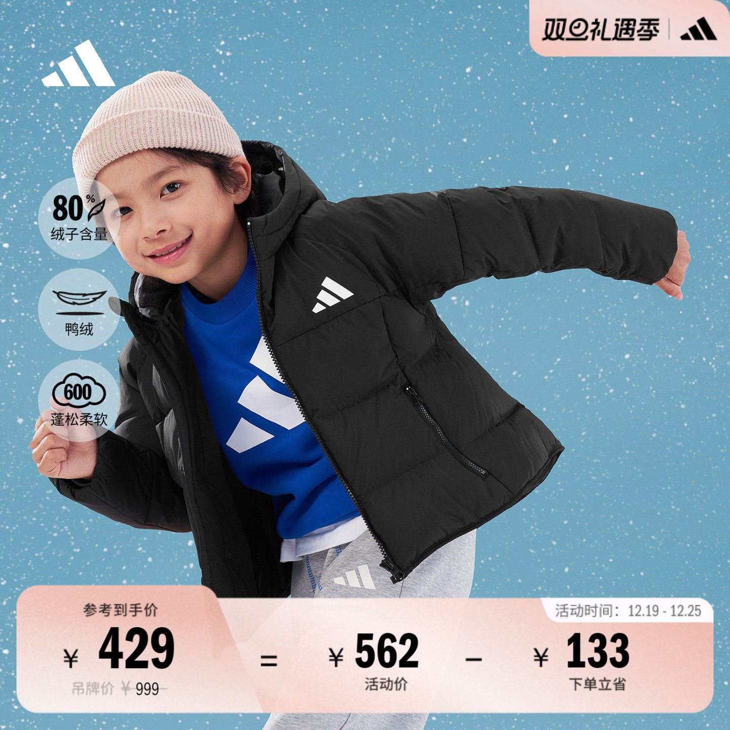 阿迪达斯小童保暖宽松鸭绒羽绒服