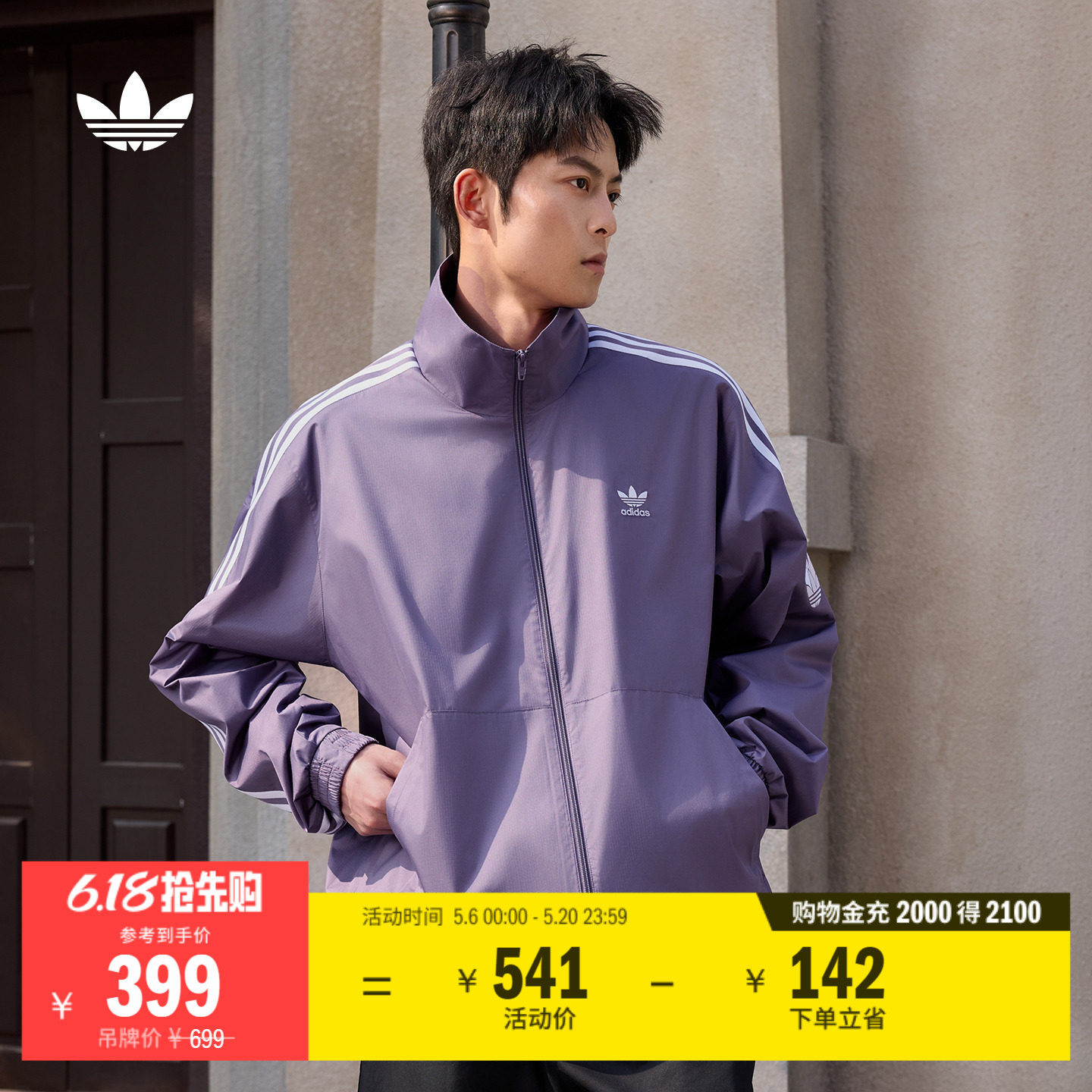 通勤百搭三条纹休闲运动夹克外套男女春秋adidas阿迪达斯三叶草