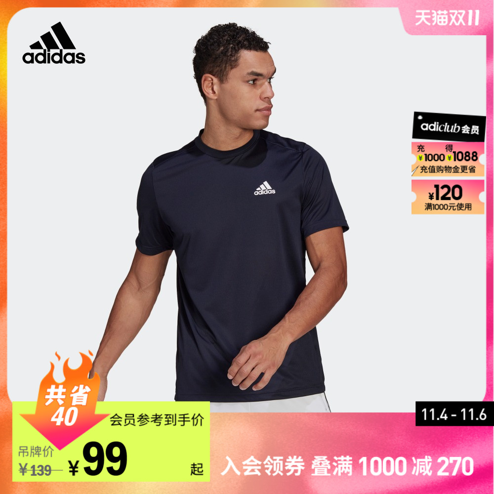 adidas阿迪达斯官方轻运动男装速干休闲上衣圆领短袖T恤GM2097