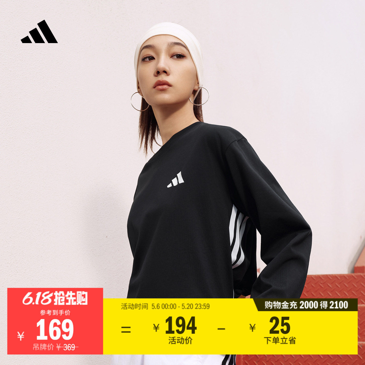三条纹休闲简约宽松长袖T恤男女adidas阿迪达斯官方轻运动