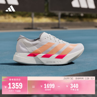 ADIZERO ADIOS PRO 4稳定马拉松碳柱跑鞋女子新款adidas阿迪达斯