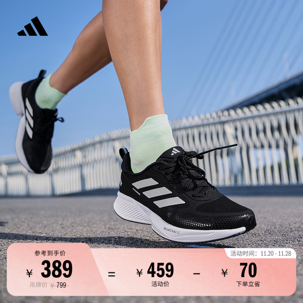 阿迪达斯领航系列男女体测跑鞋
