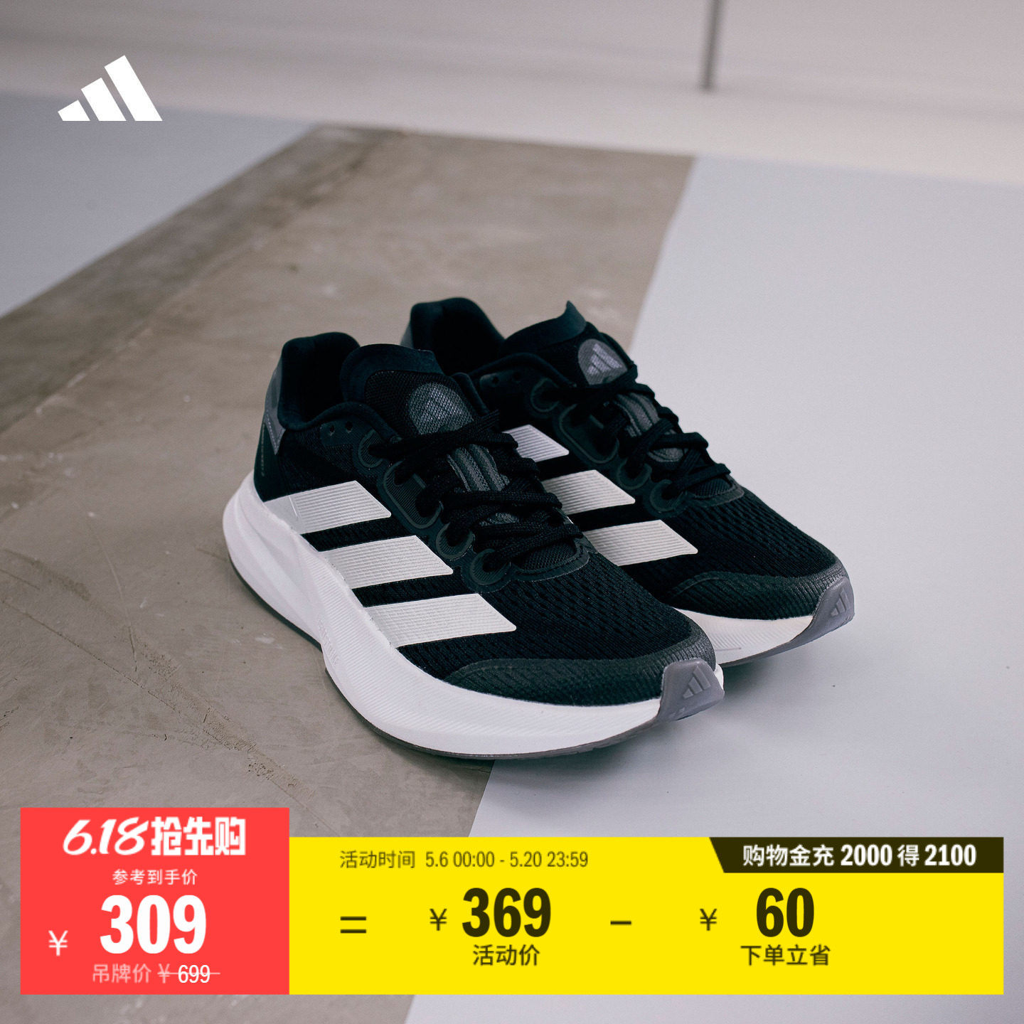 DURAMO SPEED 2超轻缓震回弹训练备赛体测跑步鞋男adidas阿迪达斯