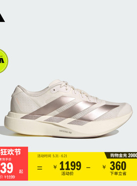 ADIZERO EVO SL竞速美学马拉松网面跑鞋女子adidas阿迪达斯官方